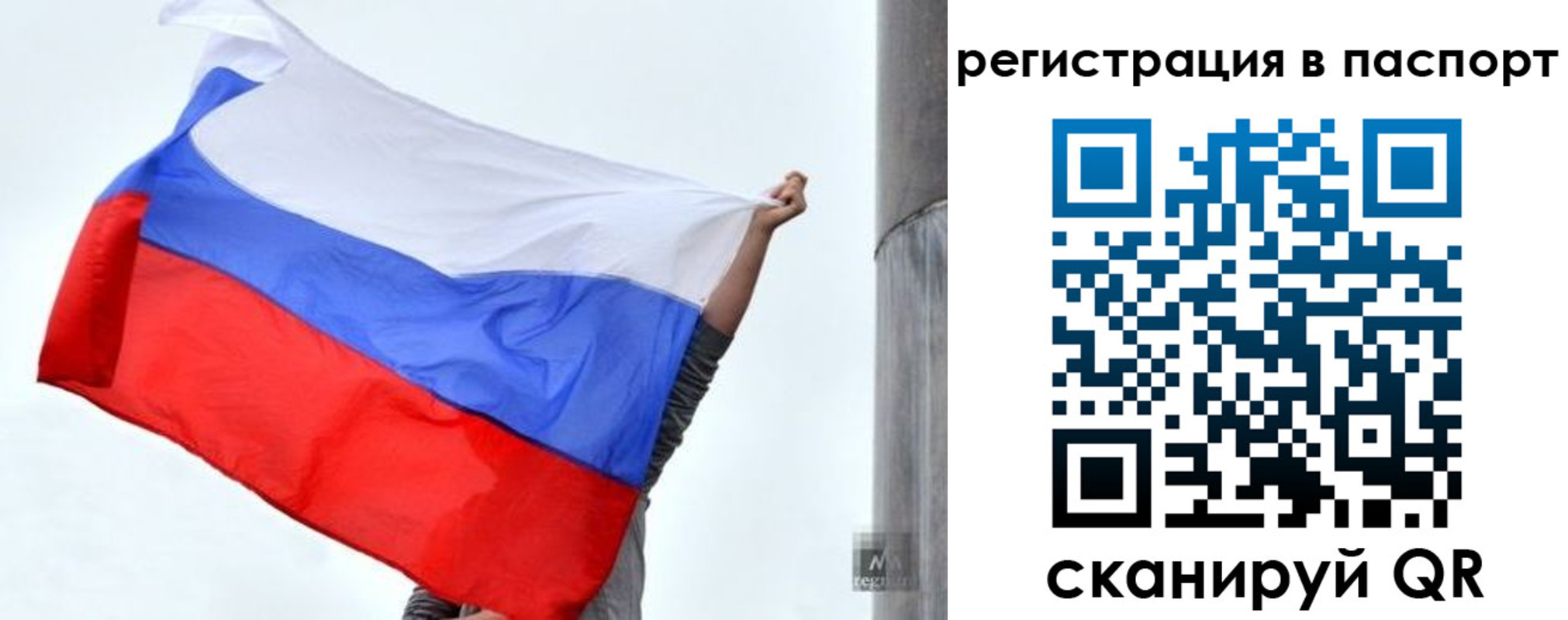 прописка для кредита в Щёкино