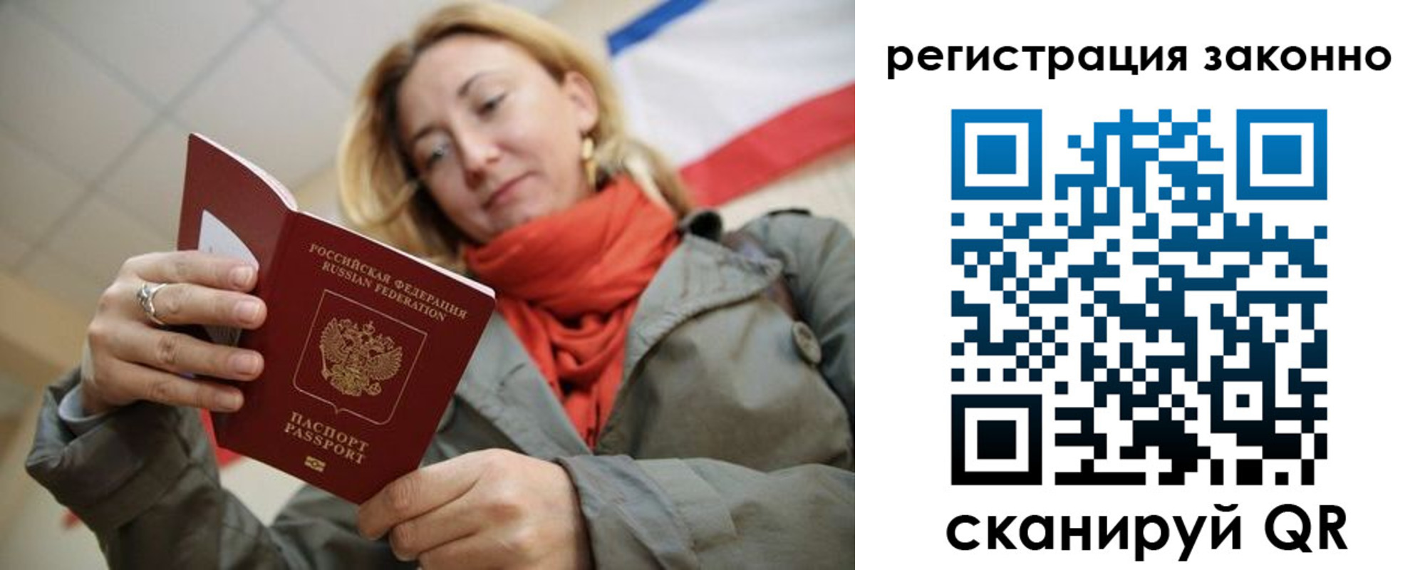прописка для работы в Щёкино